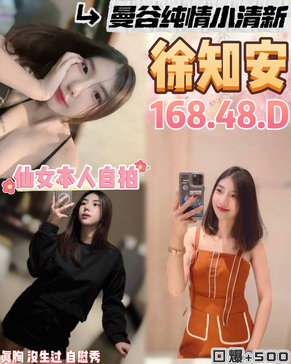 俊傑 台北 34C 直播女生